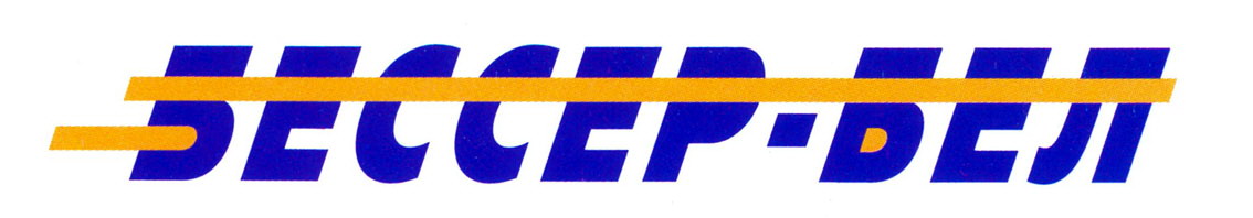 ООО "БЕССЕР-БЕЛ"