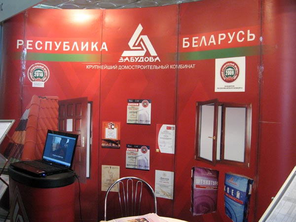 Забудова